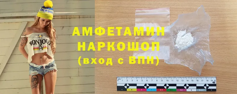 Amphetamine 97%  ОМГ ОМГ   Жердевка 