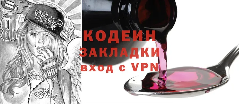 Кодеин Purple Drank Жердевка