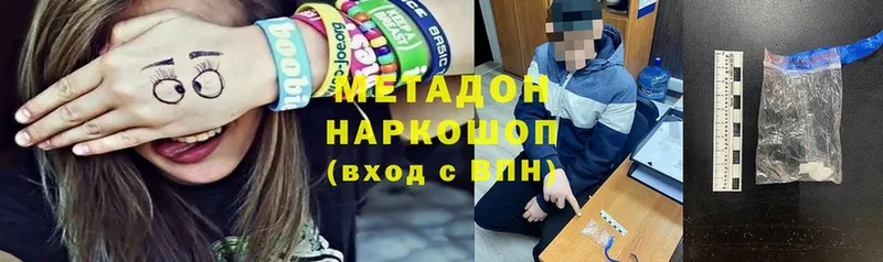 Метадон белоснежный  где найти   Жердевка 