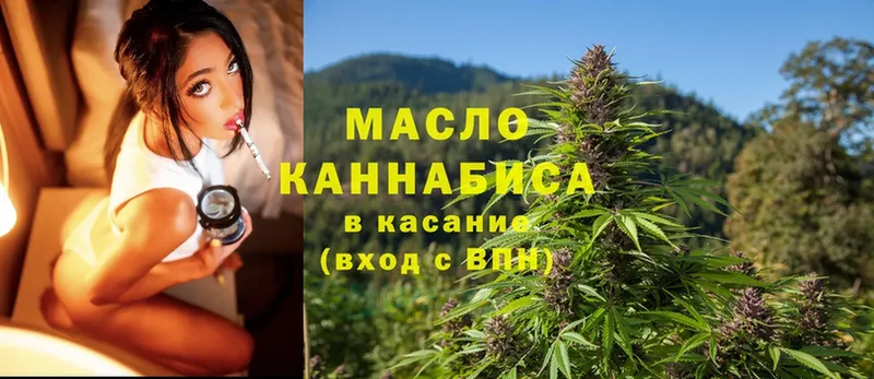 Дистиллят ТГК гашишное масло  Жердевка 